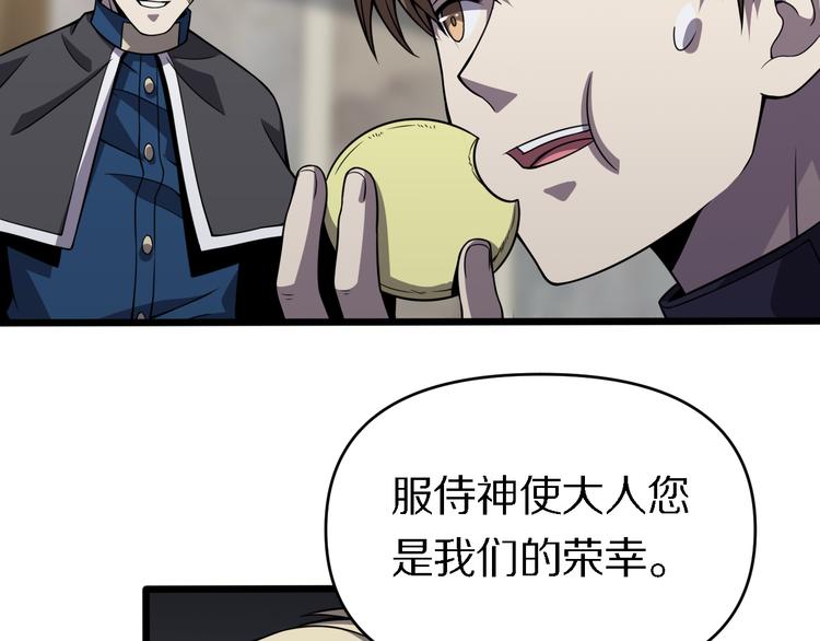 第128话 邢傲飞的惊喜(1/3)-第129话