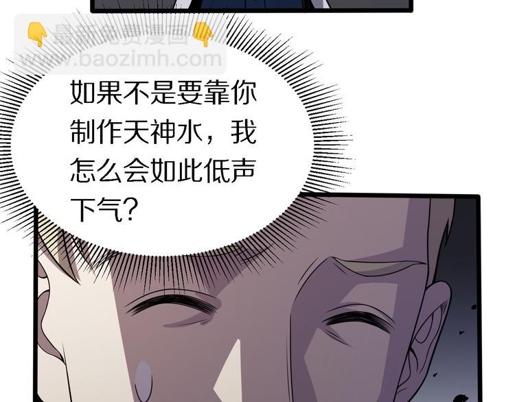 第128话 邢傲飞的惊喜(1/3)-第129话