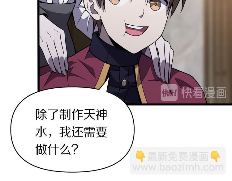 第128话 邢傲飞的惊喜(1/3)-第129话