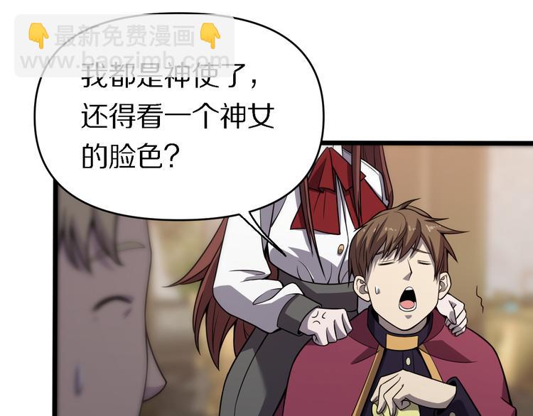 第128话 邢傲飞的惊喜(1/3)-第129话