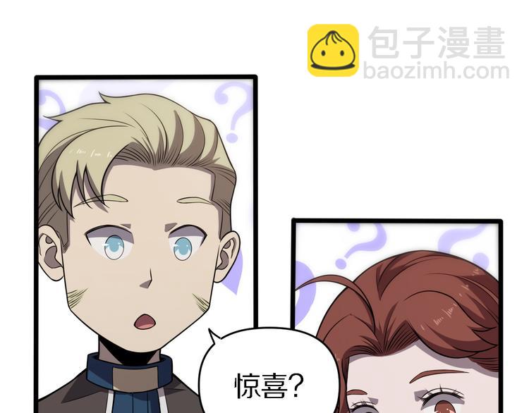 第128话 邢傲飞的惊喜(1/3)-第129话