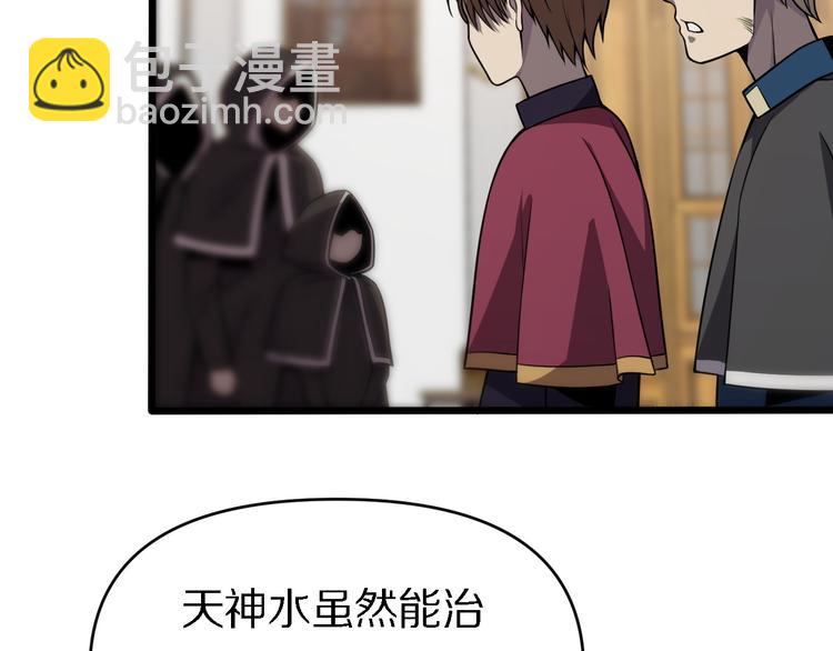 第128话 邢傲飞的惊喜(1/3)-第129话