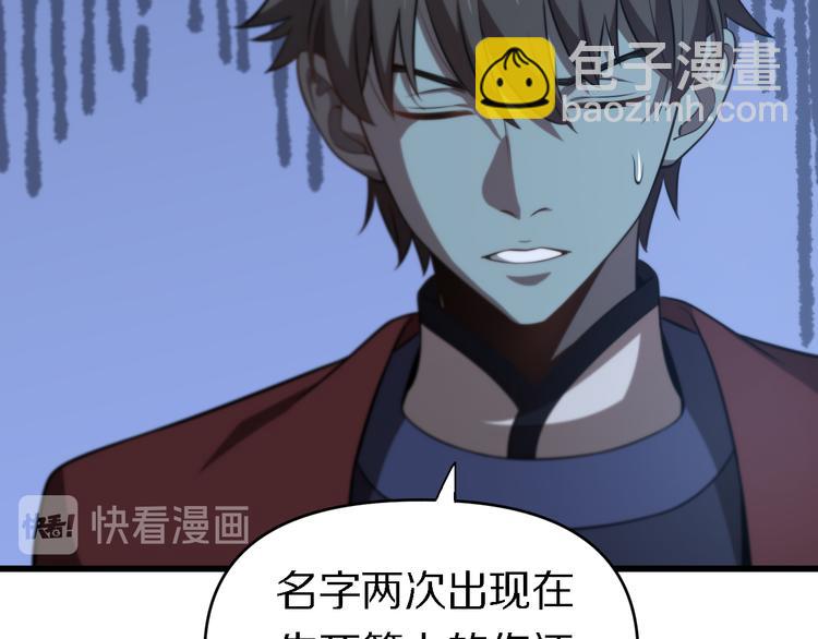 第132话 十世神医(1/3)-第133话