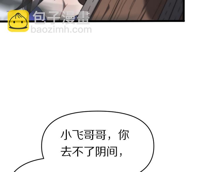 第134话 十殿阎王(1/3)-第135话