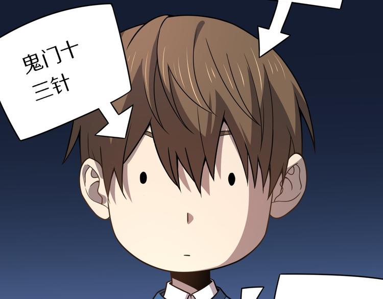 第136话 圣手的试炼(1/3)-第137话