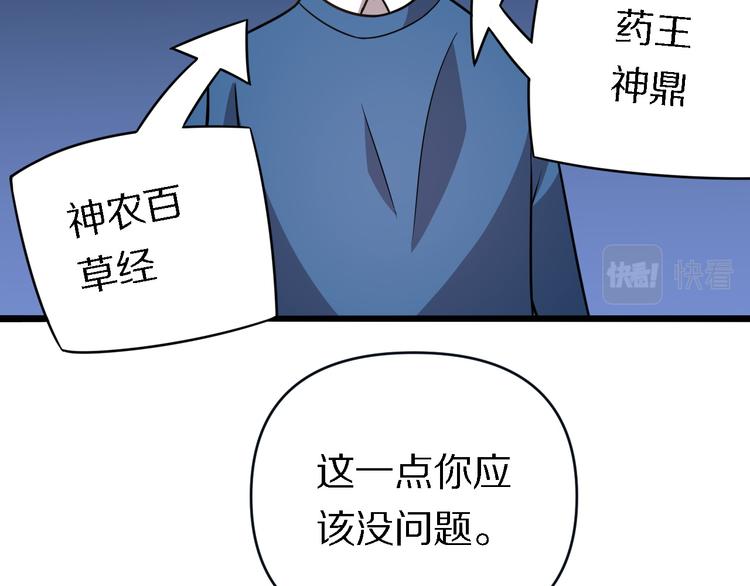 第136话 圣手的试炼(1/3)-第137话