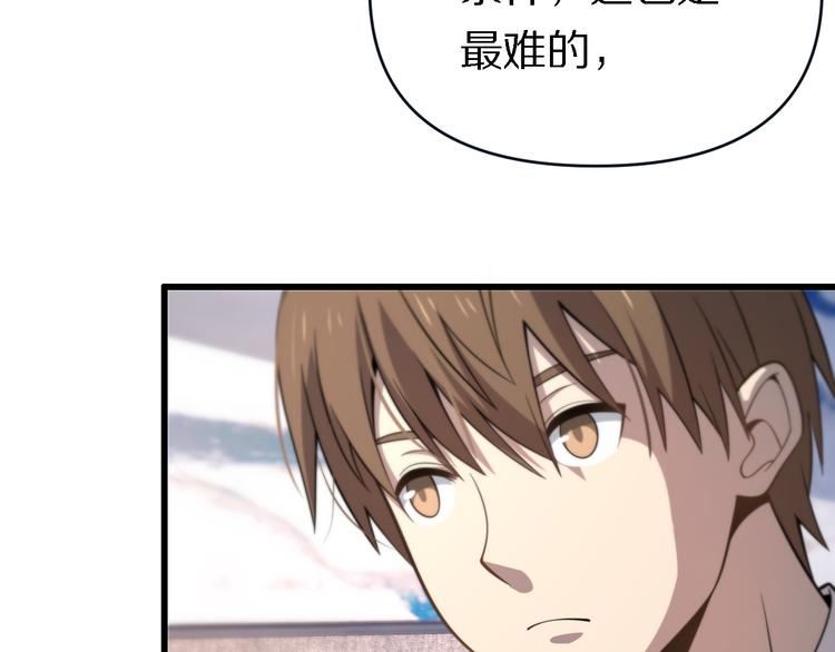 第136话 圣手的试炼(1/3)-第137话