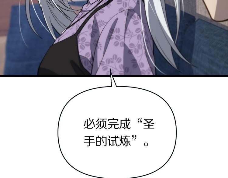 第136话 圣手的试炼(1/3)-第137话