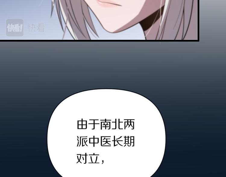 第136话 圣手的试炼(1/3)-第137话