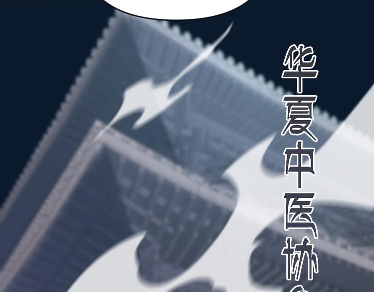 第136话 圣手的试炼(1/3)-第137话