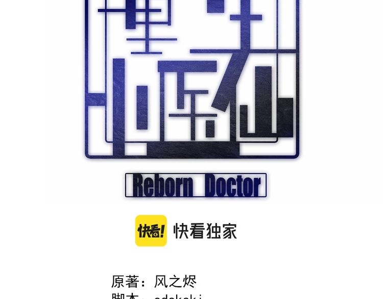 第136话 圣手的试炼(1/3)-第137话