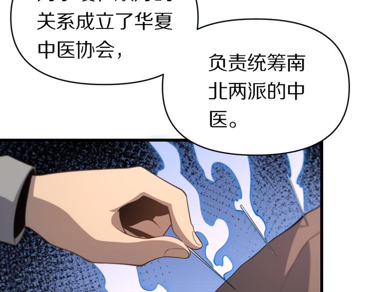 第136话 圣手的试炼(1/3)-第137话