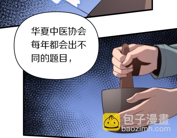 第136话 圣手的试炼(1/3)-第137话