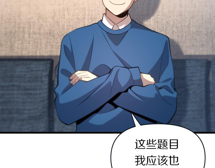 第136话 圣手的试炼(1/3)-第137话