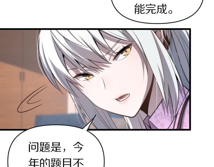 第136话 圣手的试炼(1/3)-第137话