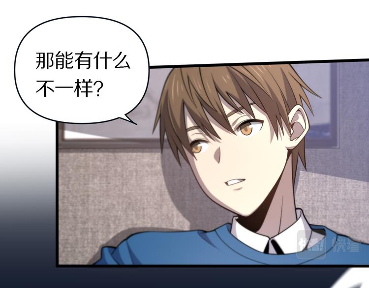 第136话 圣手的试炼(1/3)-第137话