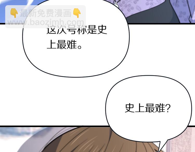 第136话 圣手的试炼(1/3)-第137话