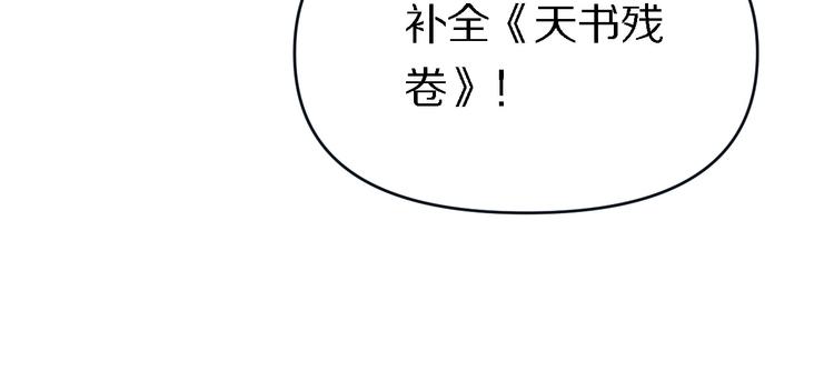 第136话 圣手的试炼(1/3)-第137话