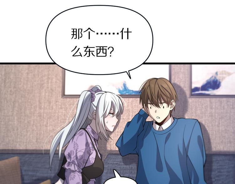 第136话 圣手的试炼(1/3)-第137话