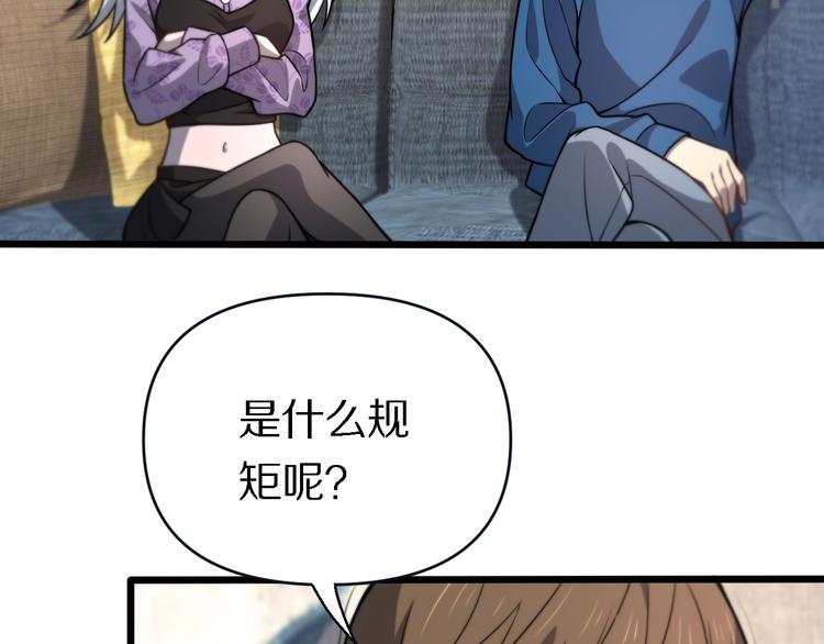 第136话 圣手的试炼(1/3)-第137话