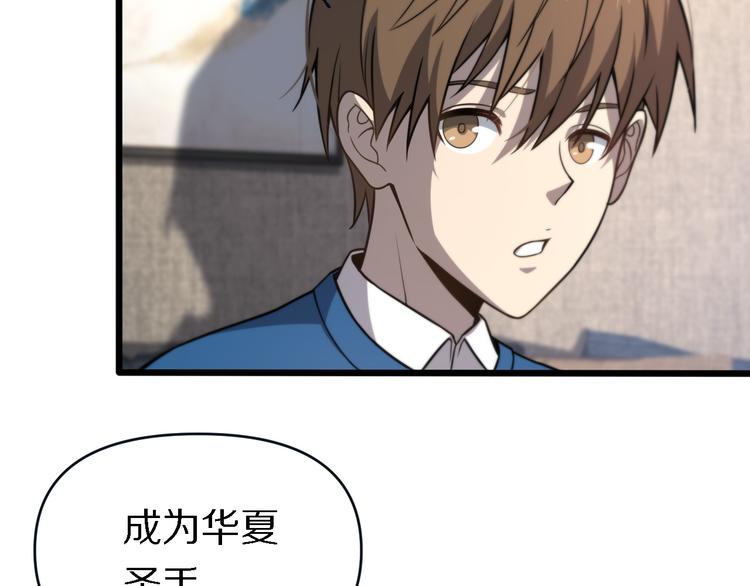 第136话 圣手的试炼(1/3)-第137话