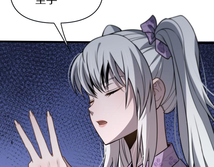 第136话 圣手的试炼(1/3)-第137话