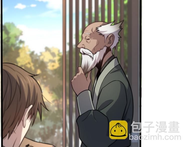 第138话 神医之眼(1/3)-第139话