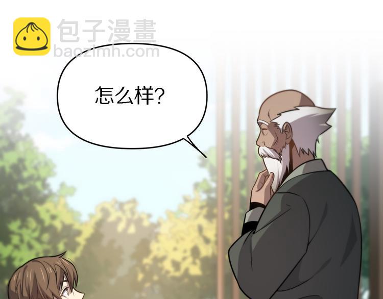 第138话 神医之眼(1/3)-第139话