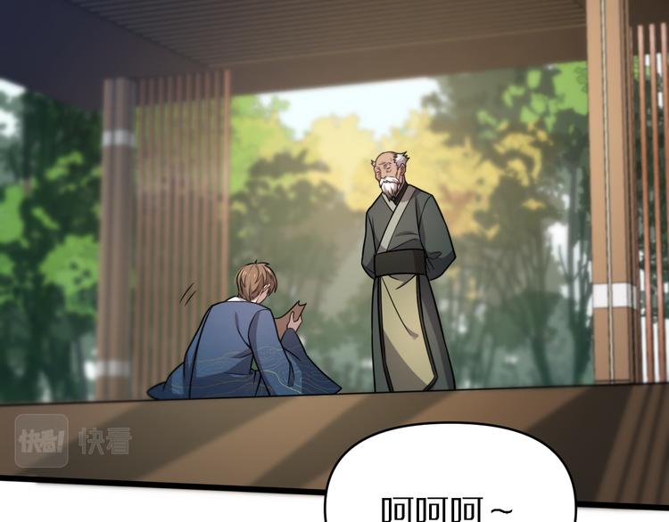 第138话 神医之眼(1/3)-第139话