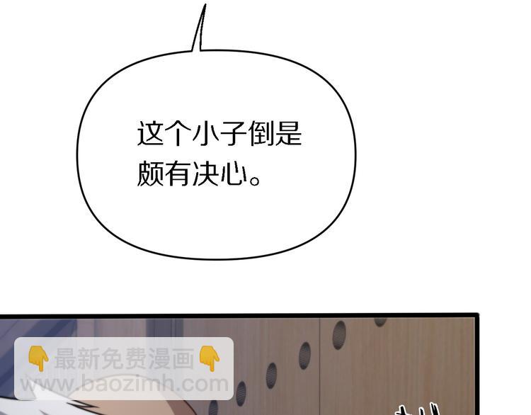 第138话 神医之眼(1/3)-第139话