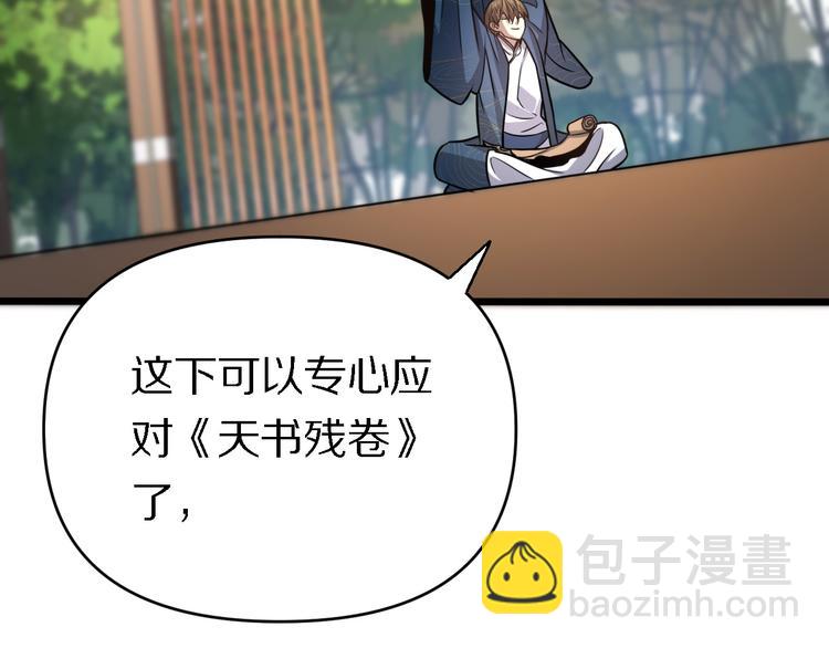 第138话 神医之眼(1/3)-第139话