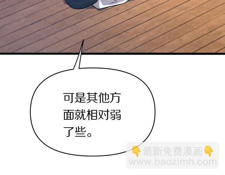 第138话 神医之眼(1/3)-第139话