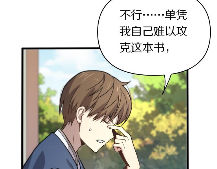 第138话 神医之眼(1/3)-第139话