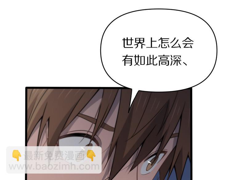 第138话 神医之眼(1/3)-第139话