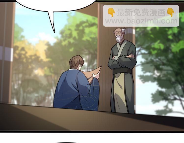 第138话 神医之眼(1/3)-第139话