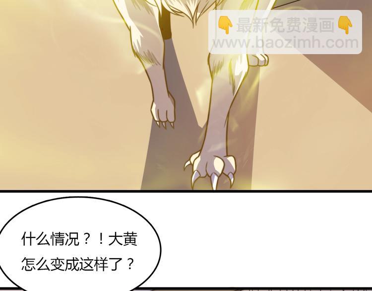 第15话 &ldquo;天降之物&rdquo;(1/3)-第15话