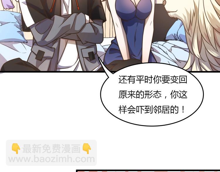 第15话 &ldquo;天降之物&rdquo;(1/3)-第15话