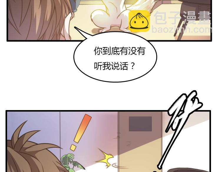 第15话 &ldquo;天降之物&rdquo;(1/3)-第15话