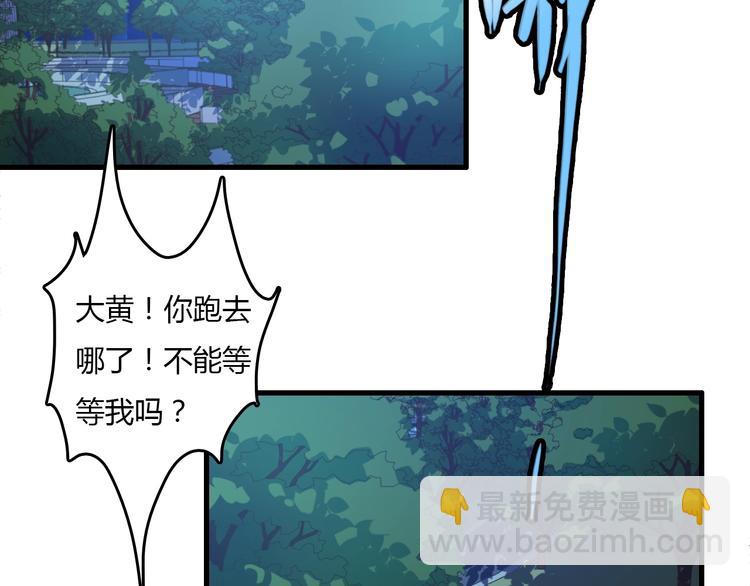 第15话 &ldquo;天降之物&rdquo;(1/3)-第15话