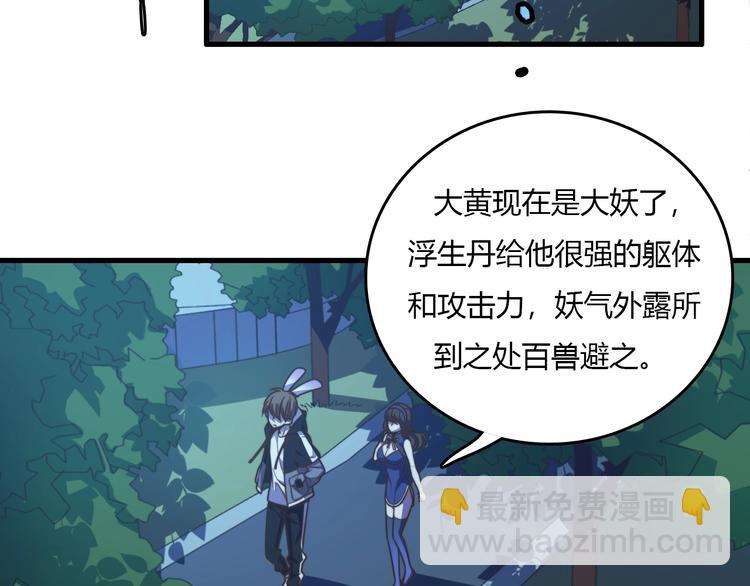 第15话 &ldquo;天降之物&rdquo;(1/3)-第15话