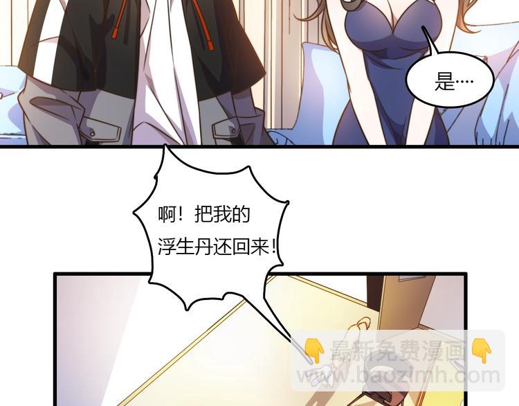 第15话 &ldquo;天降之物&rdquo;(1/3)-第15话