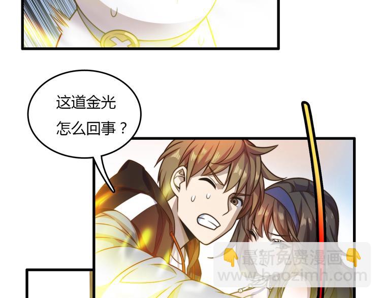 第15话 &ldquo;天降之物&rdquo;(1/3)-第15话