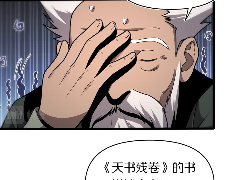 第140话 无双圣手邢傲飞(1/3)-第141话