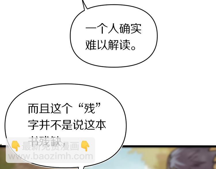 第140话 无双圣手邢傲飞(1/3)-第141话