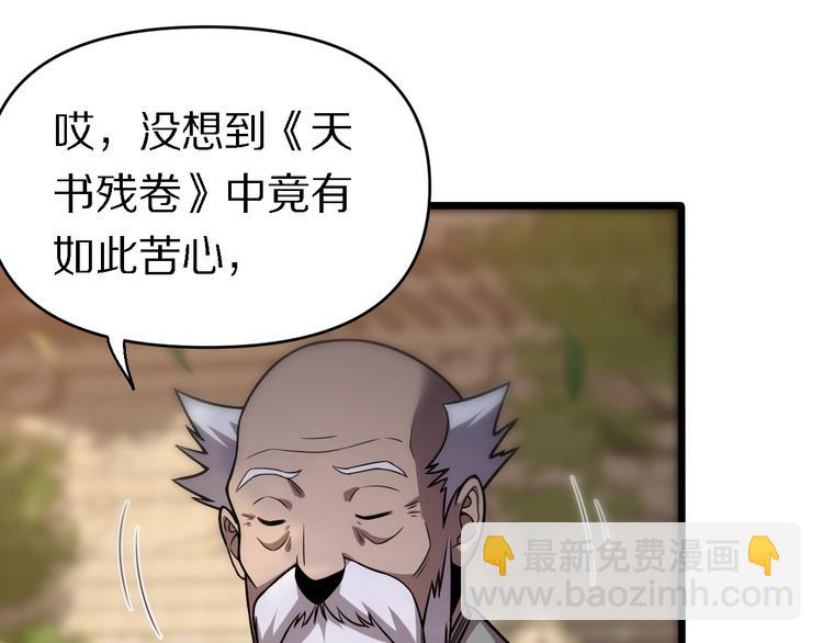 第140话 无双圣手邢傲飞(1/3)-第141话