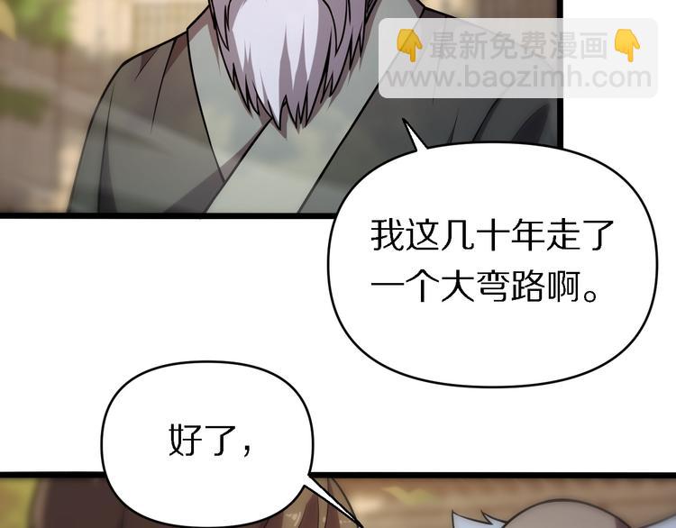 第140话 无双圣手邢傲飞(1/3)-第141话