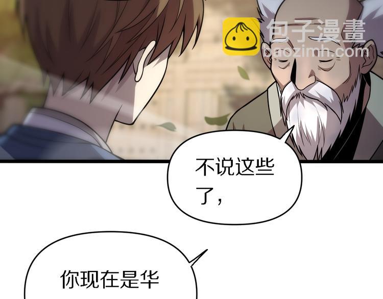 第140话 无双圣手邢傲飞(1/3)-第141话