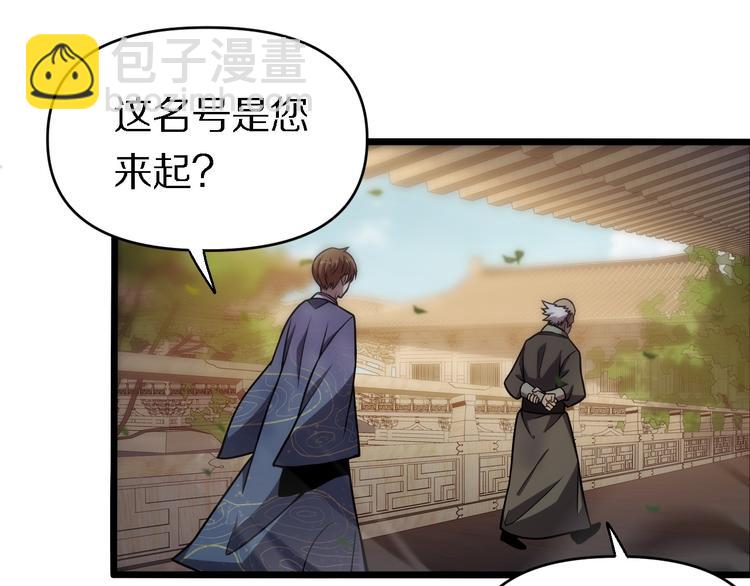 第140话 无双圣手邢傲飞(1/3)-第141话