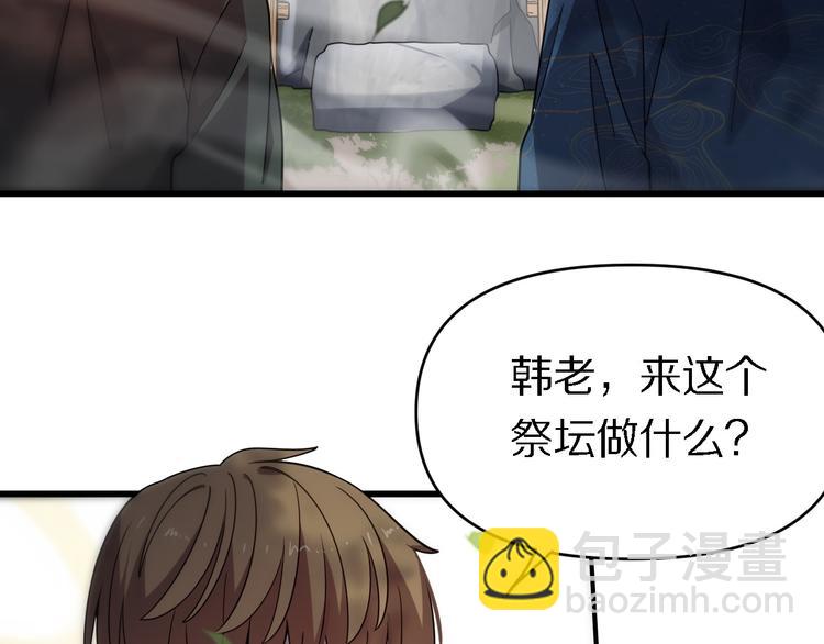 第140话 无双圣手邢傲飞(1/3)-第141话