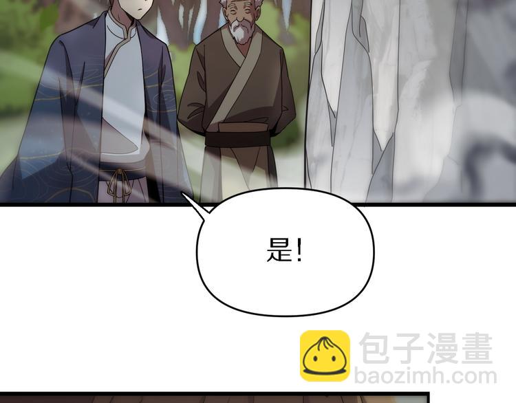 第140话 无双圣手邢傲飞(1/3)-第141话